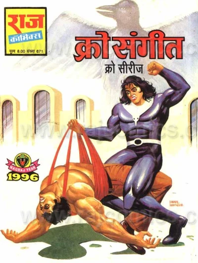 Cover of Crow Sangeet