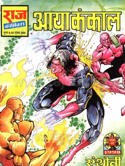 Cover of Aaya Kankaal