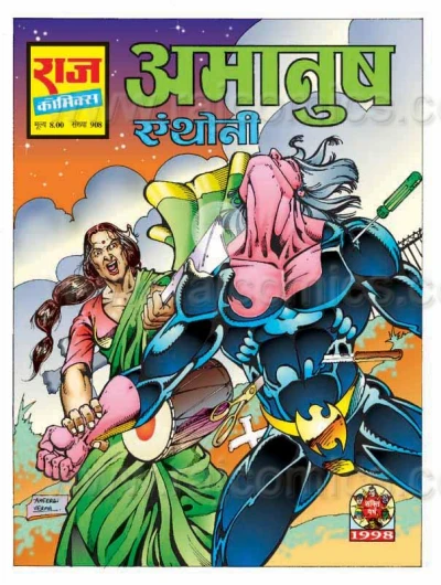 Cover of Amanush