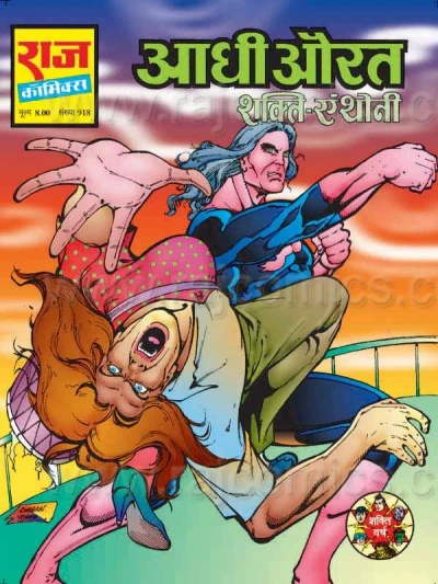 Cover of Aadhi Aurat
