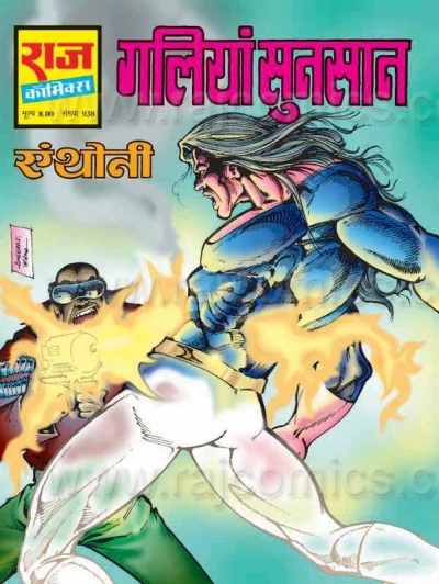 Cover of Galiyan Sunsaan