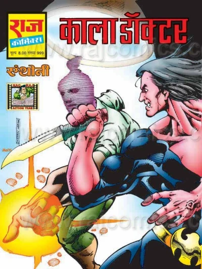 Cover of Kala Doctor