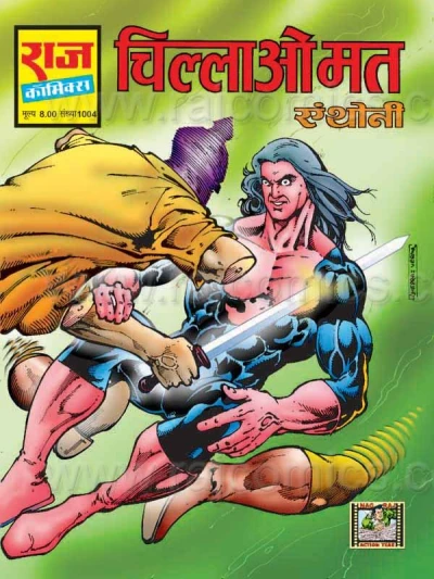 Cover of Chillao Mat