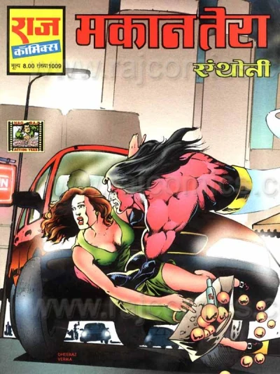 Cover of Makan Tera