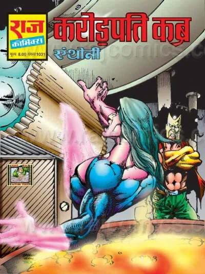 Cover of Karorpati Kabra