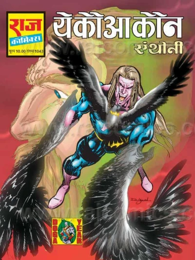 Cover of Yeh Kaua Kaun