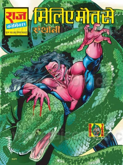 Cover of Miliye Maut Se