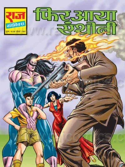 Cover of Phir Aaya Anthony