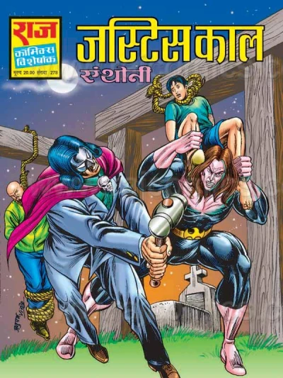 Cover of Justice Kaal