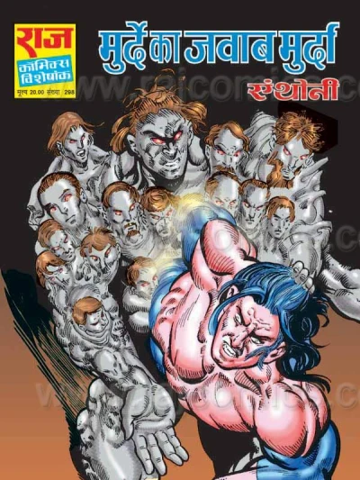 Cover of Murde Ka Jawaab Murda