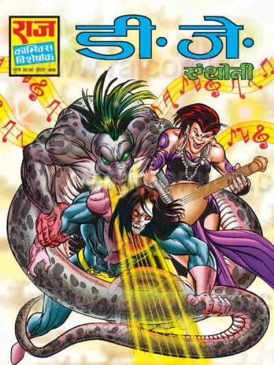 Cover of D.J.
