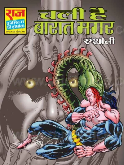 Cover of Chali Hai Baraat Magar