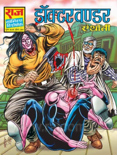 Cover of Doctor Wonder