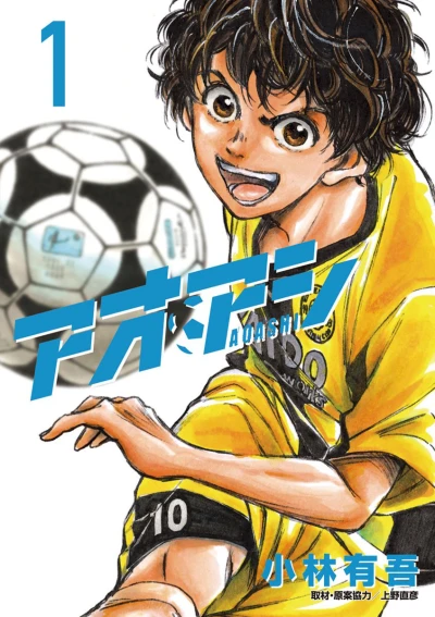 Cover of Vol. 1