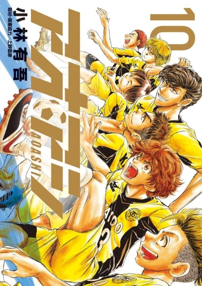 Cover of Vol. 10