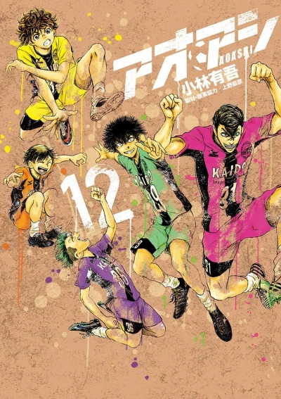 Cover of Vol. 12