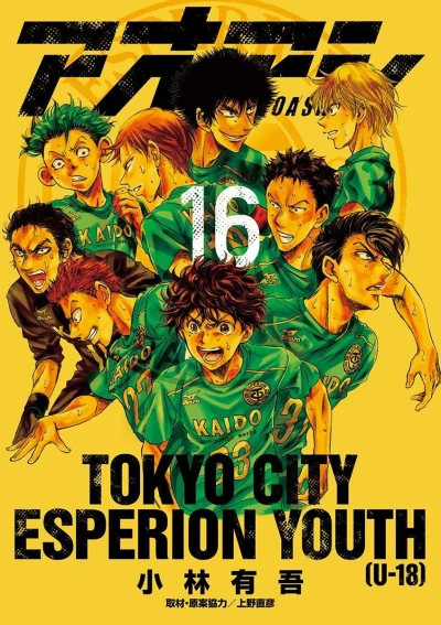 Cover of Vol. 16