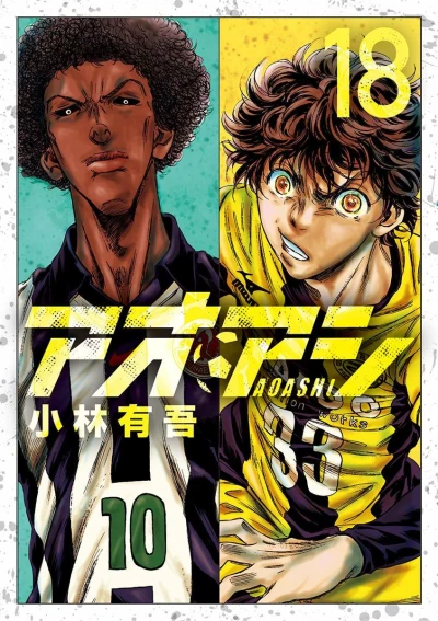 Cover of Vol. 18
