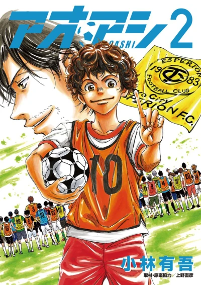 Cover of Vol. 2