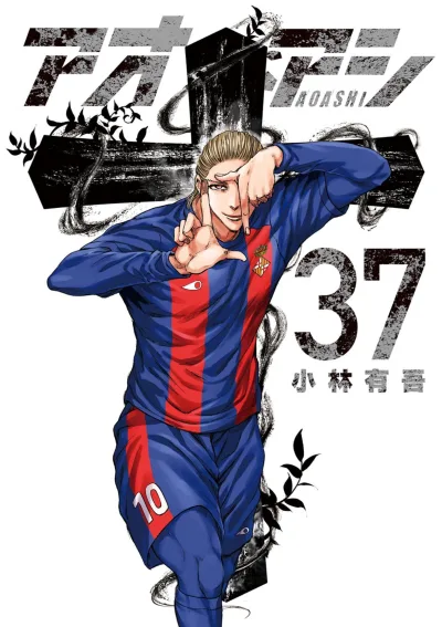 Cover of Vol. 37