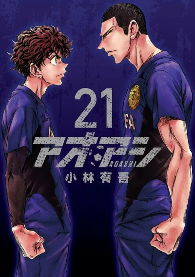 Cover of Vol. 21