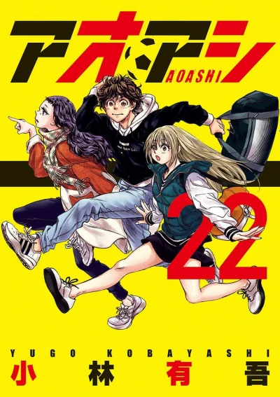 Cover of Vol. 22
