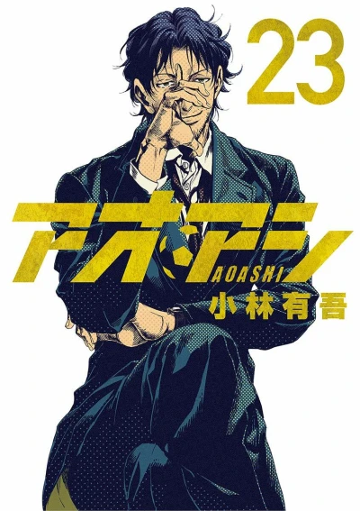 Cover of Vol. 23