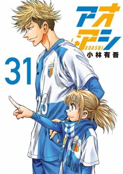 Cover of Vol. 31
