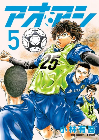 Cover of Vol. 5