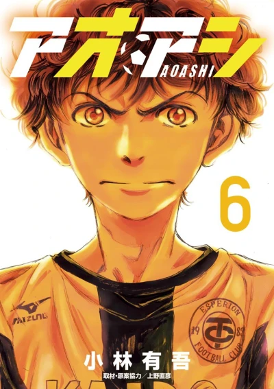 Cover of Vol. 6