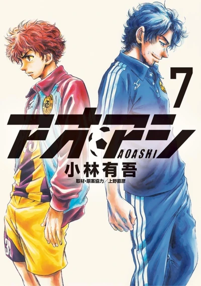 Cover of Vol. 7