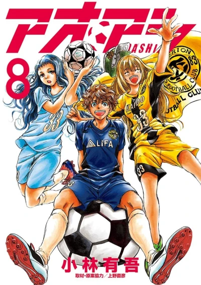 Cover of Vol. 8