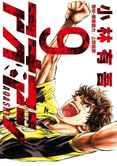 Cover of Vol. 9
