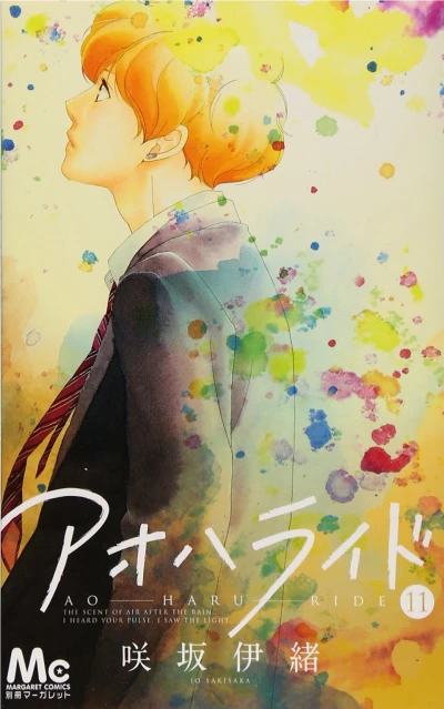 Cover of Volume #11