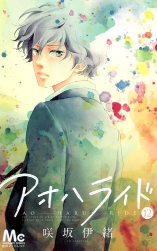 Cover of Volume #12