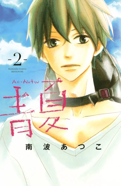 Cover of Vol. 2
