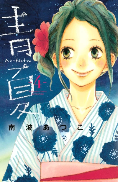 Cover of Vol. 4