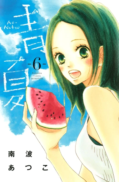 Cover of Vol. 6