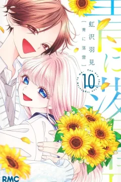 Vol. 10