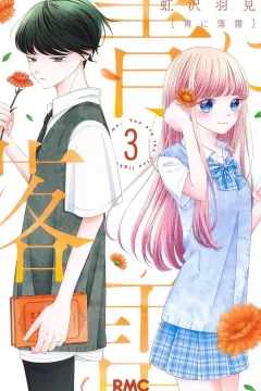 Vol. 3