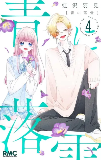 Cover of Vol. 4
