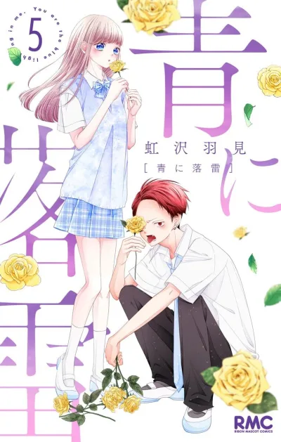 Cover of Vol. 5
