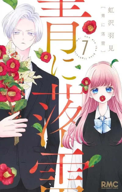 Cover of Vol. 7