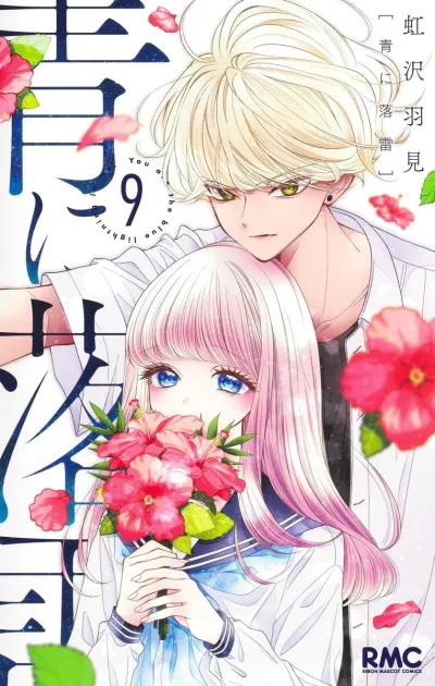 Cover of Vol. 9