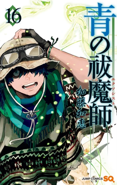 Cover of Vol. 16