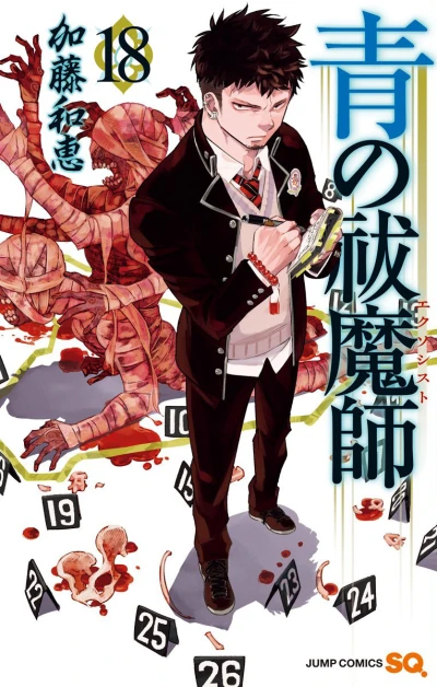 Cover of Vol. 18