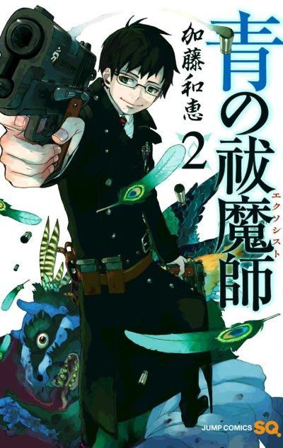 Cover of Vol. 2