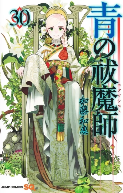 Cover of Vol. 30
