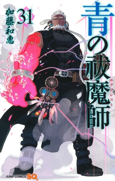 Cover of Vol. 31
