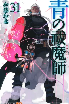 Vol. 31